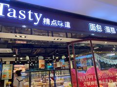 -精点味道(大连商场店)