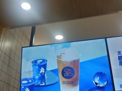 -茶百道(京溪店)