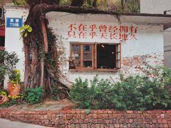 -广州市紫泥堂文化创意园景区