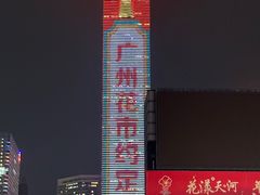 -天河体育中心