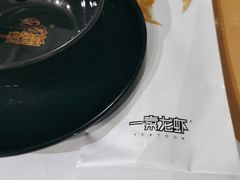 -一棠龙虾•王牌虾球(楚河汉街店)