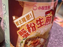 -小杨生煎(湟普汇店)