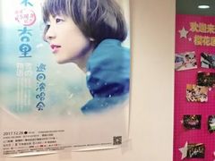 -樱花国际日语(徐家汇中心)