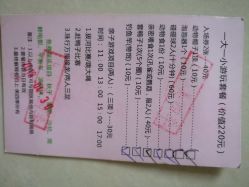 -上美四季动物农场