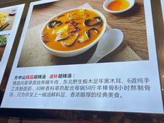 -方中山胡辣汤(成都首店)