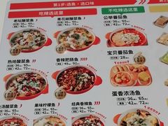 -小六鱼你.下饭酸菜鱼(益田假日广场店)