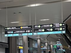 -杭州萧山国际机场