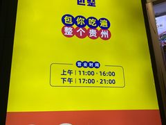 -包整·丝娃娃(一览甲秀楼风景店)