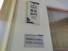 -白佛山景区