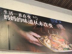 -妈妈的味道(和顺古镇店)