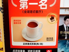 -金湖港式餐厅(建外店)