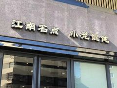 -熙盛源(永乐路店)