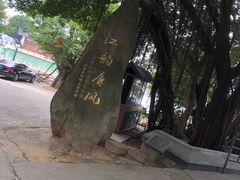 -仓山金山寺