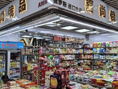 -紫荆城食品交易中心(华强北店)