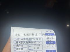 -中影国际影城(百联店)