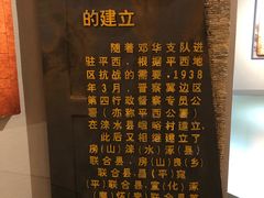 -平西抗日烈士陵园