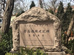 -青岛市江苏路基督教堂