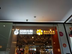 -新华书店(新街口旗舰店)