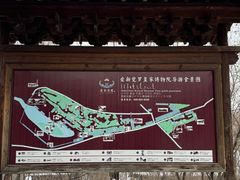 -爱新觉罗皇家博物院
