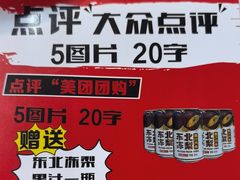 -冰城焰会大丰收铁锅炖(萝岗万达金街店)