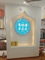 -梵茜儿·头道汤养生馆
