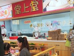 -堂上堂(益民街店)