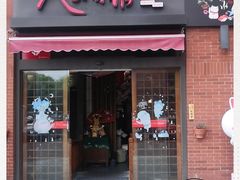 门面-尺山寸水日料(马桥满天星店)