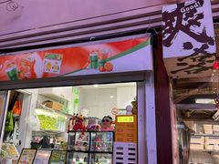 -LINLEE林里·手打柠檬茶(黄浦茂名南路店)