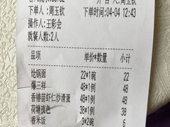 账单-同和居(什刹海店)