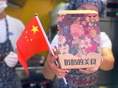 -奶奶的美食(李村步行街店)