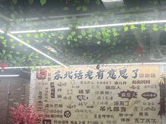 -赵老蒯土窑坑烤