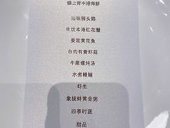 菜单-上青本港海鲜(后江埭路店)