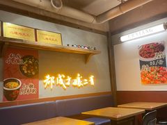 等位区-二孃鸡爪爪(东郊记忆店)