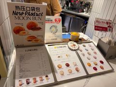 -LUNEURS月乐诗·法式冰淇淋(环贸店)