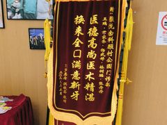 -雅悦齿科(顾村公园店)