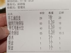 -大眼锅贴水饺(河东店)
