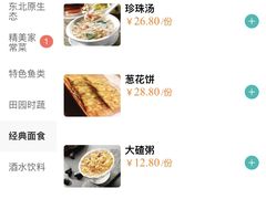 -95号酱骨·一块豆腐(展春园西路店)