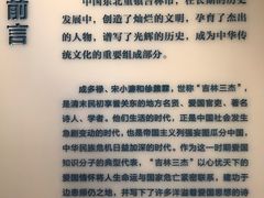 -吉林市博物馆