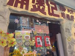 -涌煲记·蟹煲·砂锅海鲜·煲出宁波味(天一旗舰店)