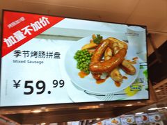 -宜家·瑞典风味餐厅(四元桥店)