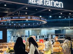 -FANEN法念·烘焙·甜点(万象城店)