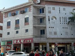 -好成财牛排馆(涂门街总店)