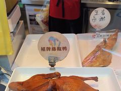 -土门赵鸭子(街子腾蛟店)