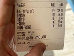 -老毛手抓·盐池滩羊非遗手抓(宁夏总店)