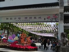-上海方塔园