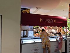 -神帆·元气汤泉(解放西路店)