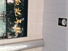 -清真·白记年糕(牛街北口店)