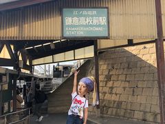 -灌篮高手动画打卡地