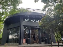 -MAMACHA妈妈茶(岳麓山店)