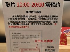 -海马体照相馆(北京apm店)